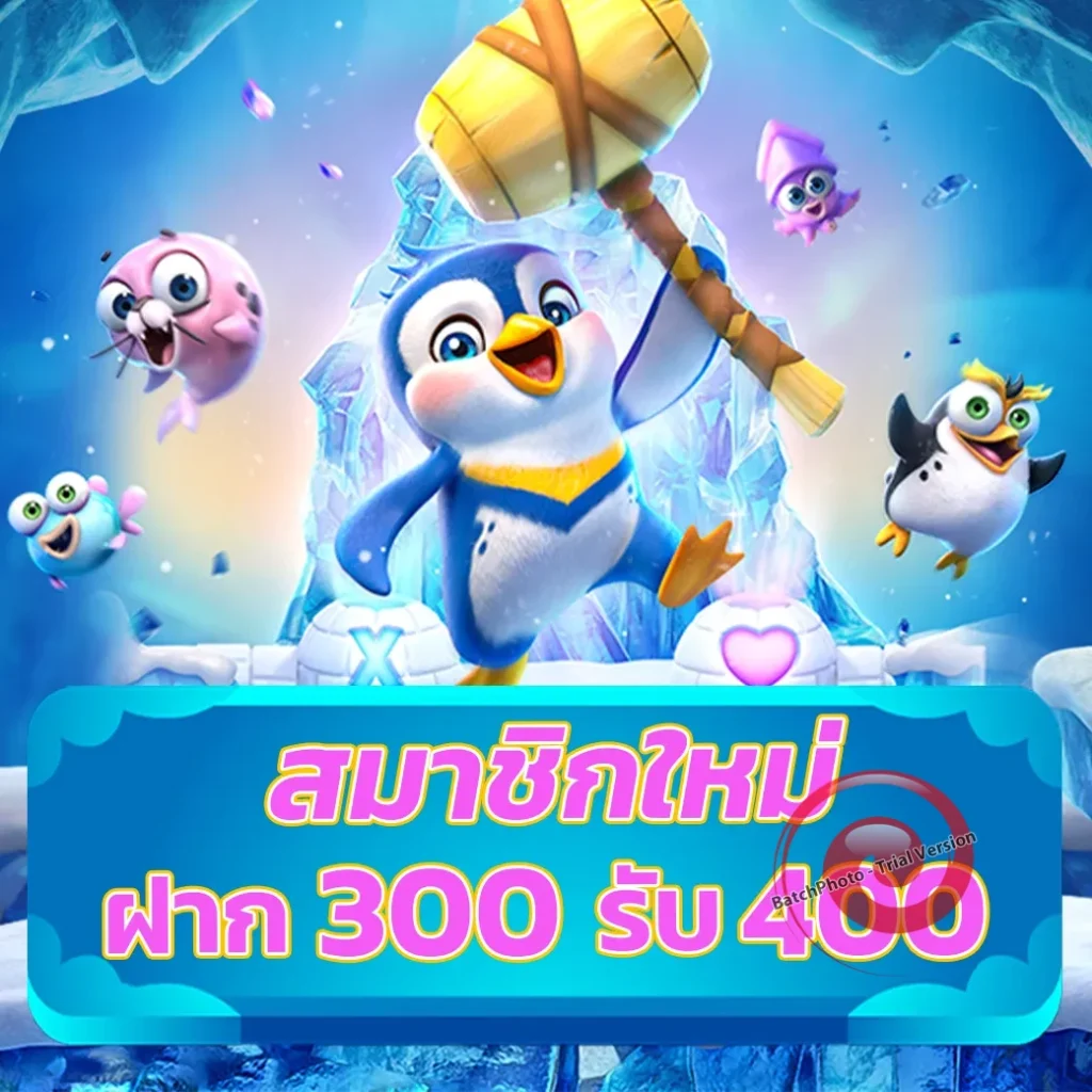 เล่นเกม ku-bet